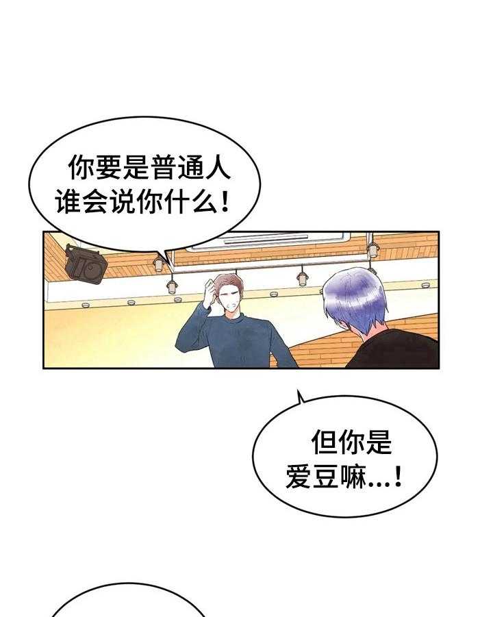 《爱的斗场》漫画最新章节第39话 39_直播事故免费下拉式在线观看章节第【10】张图片