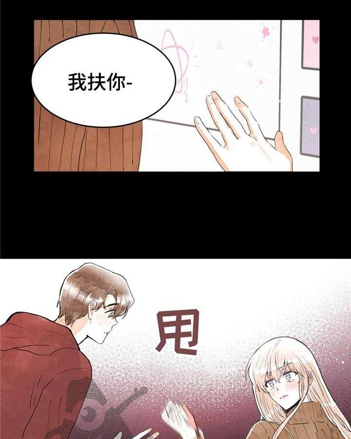 《爱的斗场》漫画最新章节第40话 40_拒绝免费下拉式在线观看章节第【7】张图片