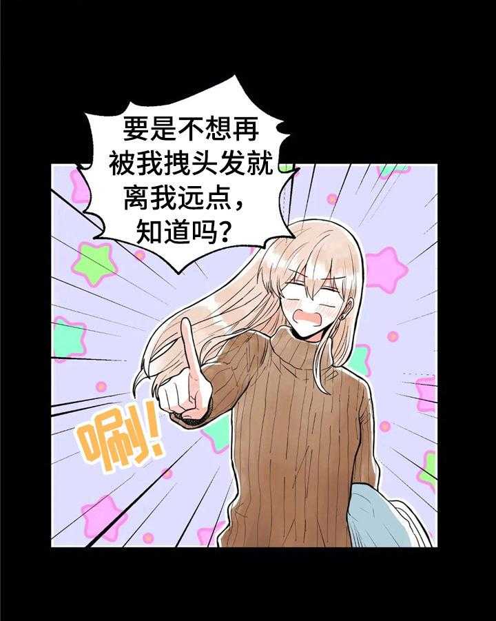 《爱的斗场》漫画最新章节第40话 40_拒绝免费下拉式在线观看章节第【5】张图片