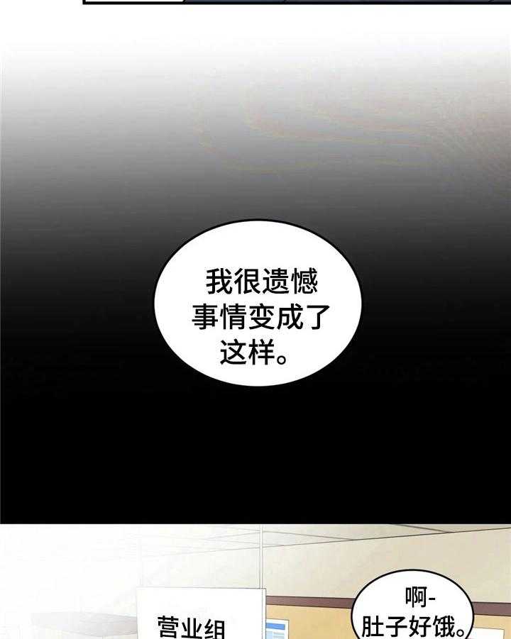 《爱的斗场》漫画最新章节第40话 40_拒绝免费下拉式在线观看章节第【13】张图片