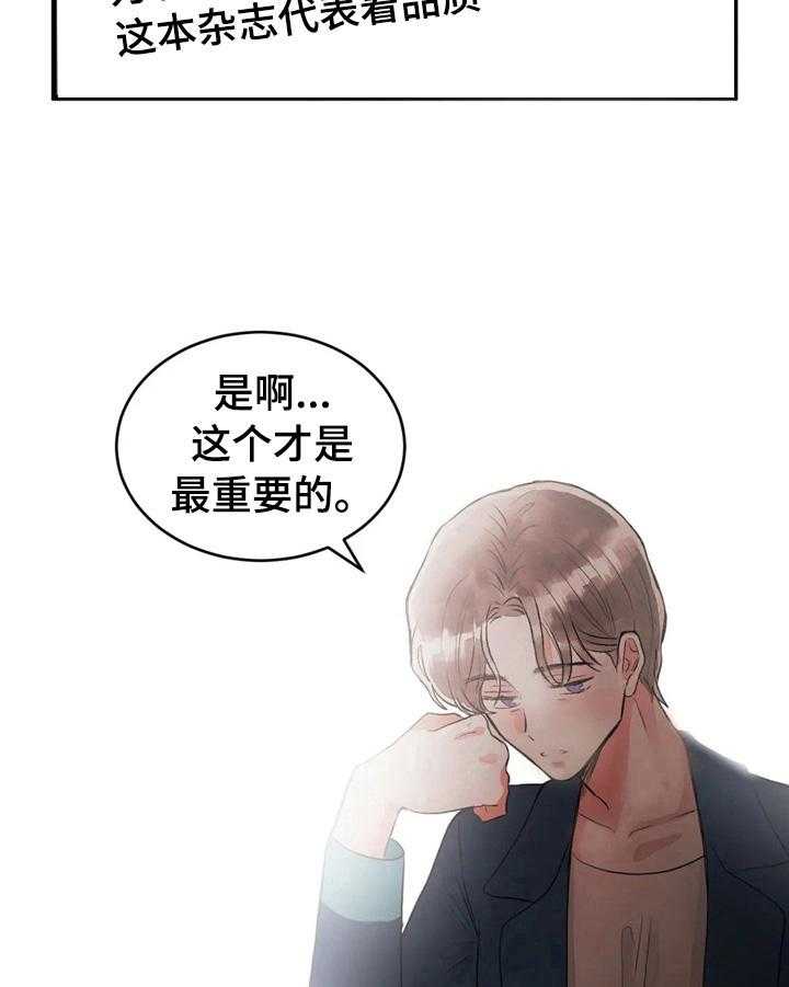 《爱的斗场》漫画最新章节第40话 40_拒绝免费下拉式在线观看章节第【17】张图片