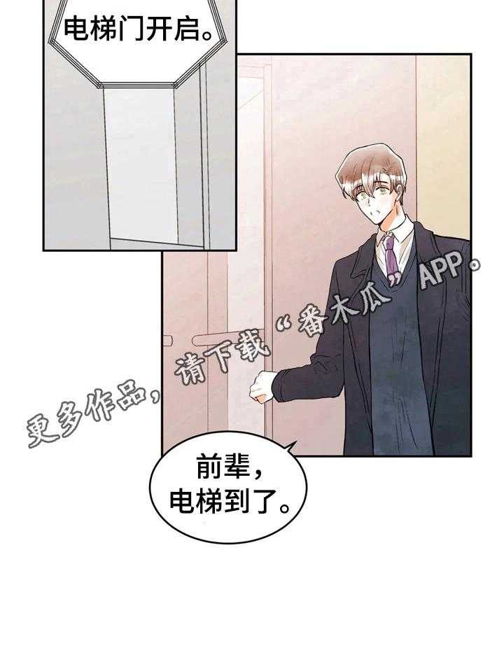 《爱的斗场》漫画最新章节第40话 40_拒绝免费下拉式在线观看章节第【1】张图片