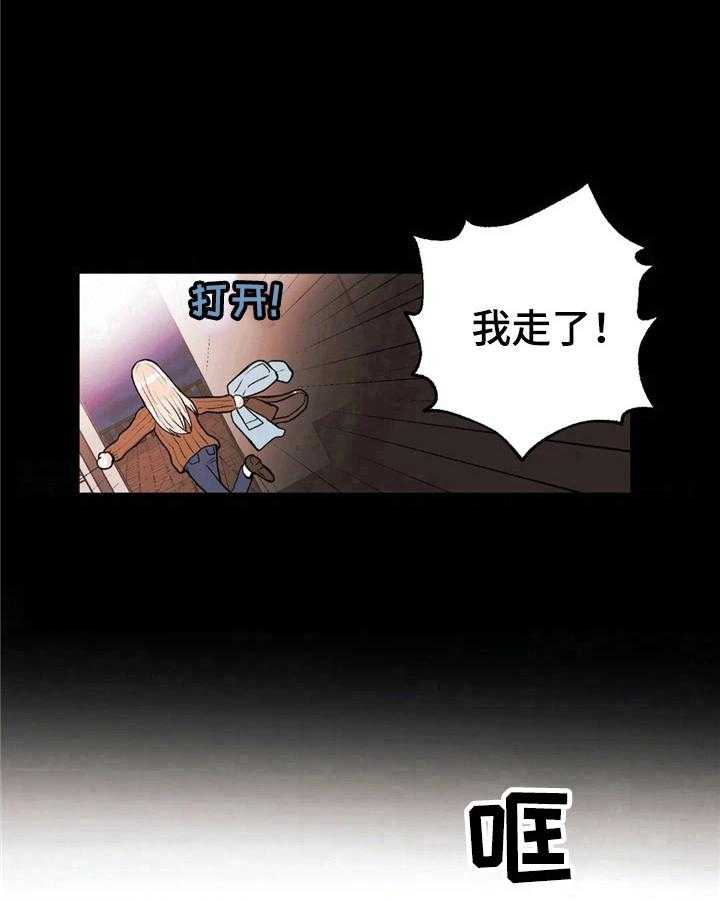 《爱的斗场》漫画最新章节第40话 40_拒绝免费下拉式在线观看章节第【4】张图片