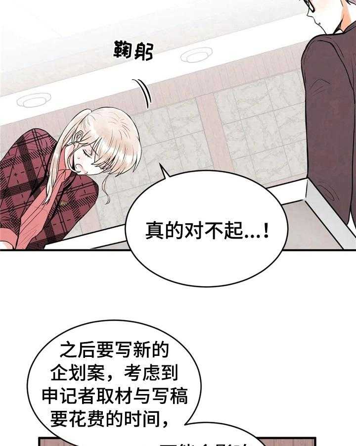 《爱的斗场》漫画最新章节第41话 41_道歉免费下拉式在线观看章节第【7】张图片