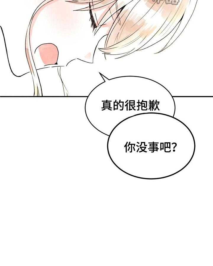 《爱的斗场》漫画最新章节第41话 41_道歉免费下拉式在线观看章节第【5】张图片