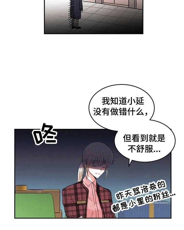 《爱的斗场》漫画最新章节第41话 41_道歉免费下拉式在线观看章节第【16】张图片