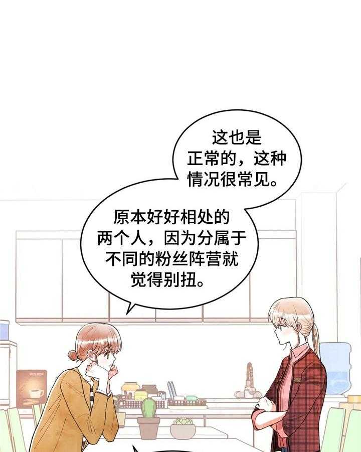 《爱的斗场》漫画最新章节第41话 41_道歉免费下拉式在线观看章节第【15】张图片