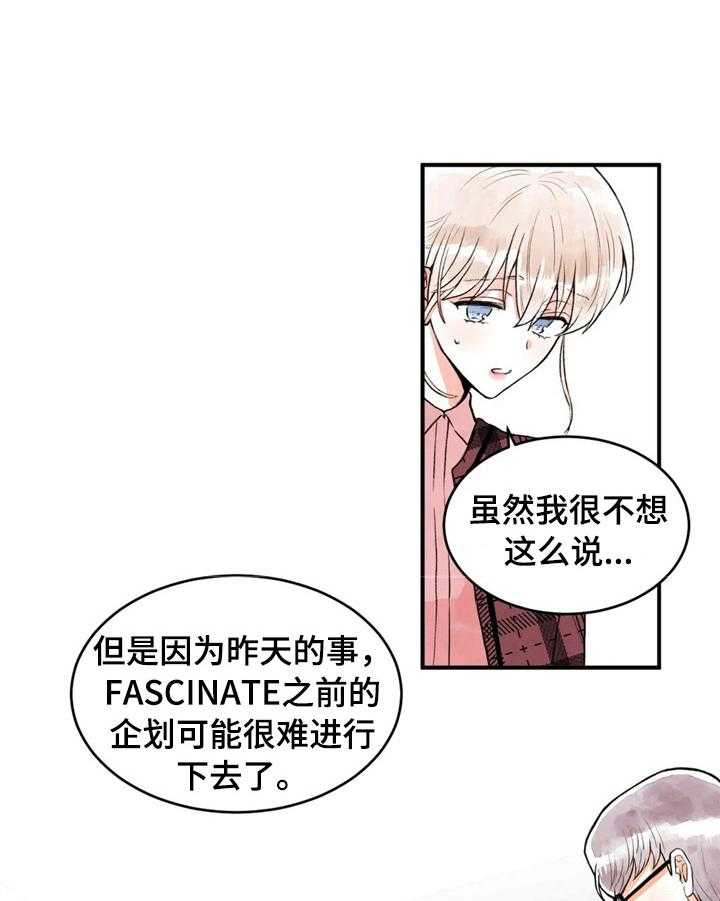 《爱的斗场》漫画最新章节第41话 41_道歉免费下拉式在线观看章节第【8】张图片