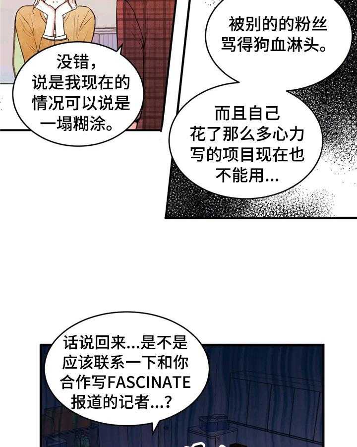 《爱的斗场》漫画最新章节第41话 41_道歉免费下拉式在线观看章节第【13】张图片