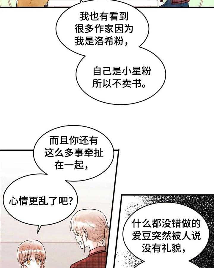 《爱的斗场》漫画最新章节第41话 41_道歉免费下拉式在线观看章节第【14】张图片