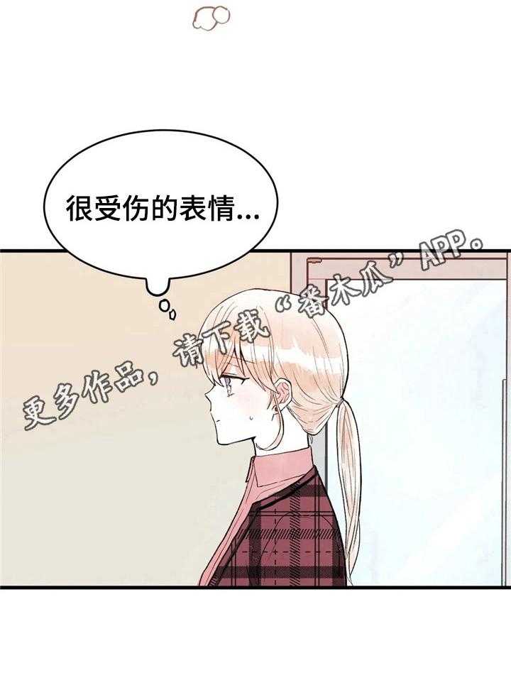 《爱的斗场》漫画最新章节第42话 42_约酒免费下拉式在线观看章节第【1】张图片