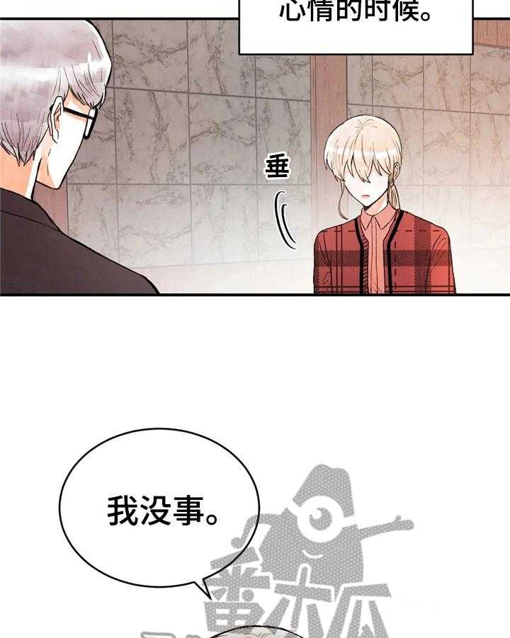 《爱的斗场》漫画最新章节第42话 42_约酒免费下拉式在线观看章节第【24】张图片