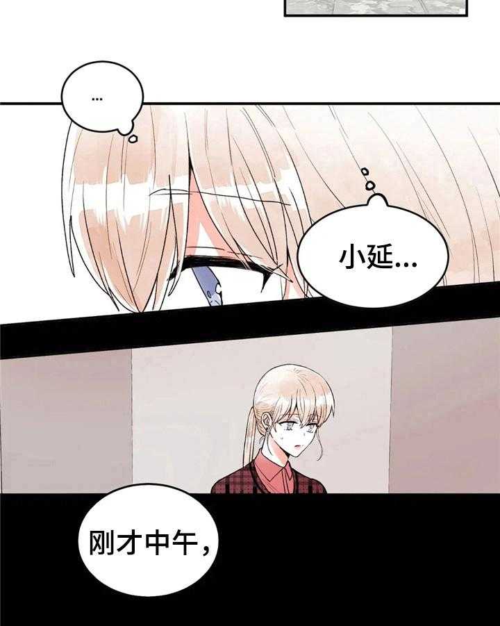 《爱的斗场》漫画最新章节第42话 42_约酒免费下拉式在线观看章节第【5】张图片