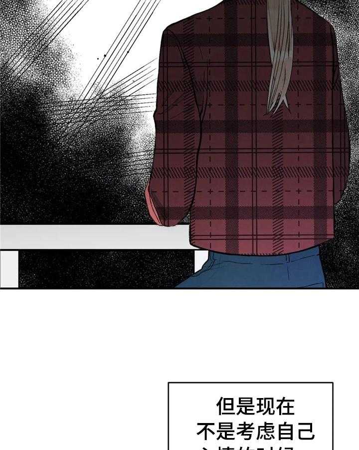 《爱的斗场》漫画最新章节第42话 42_约酒免费下拉式在线观看章节第【25】张图片