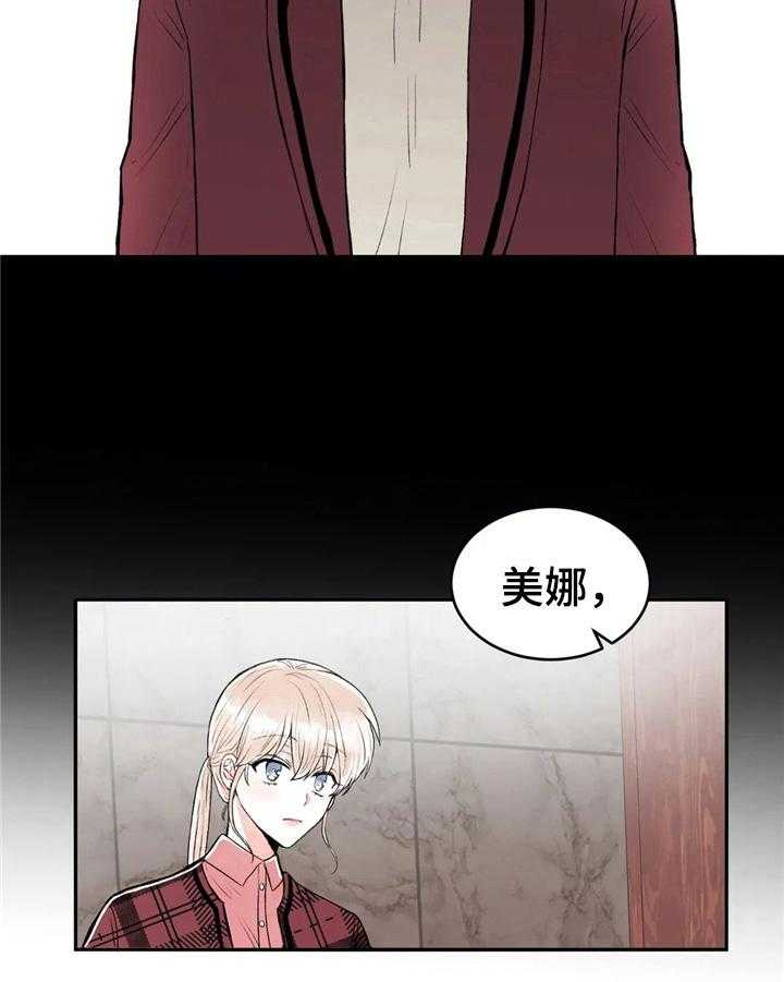 《爱的斗场》漫画最新章节第42话 42_约酒免费下拉式在线观看章节第【17】张图片