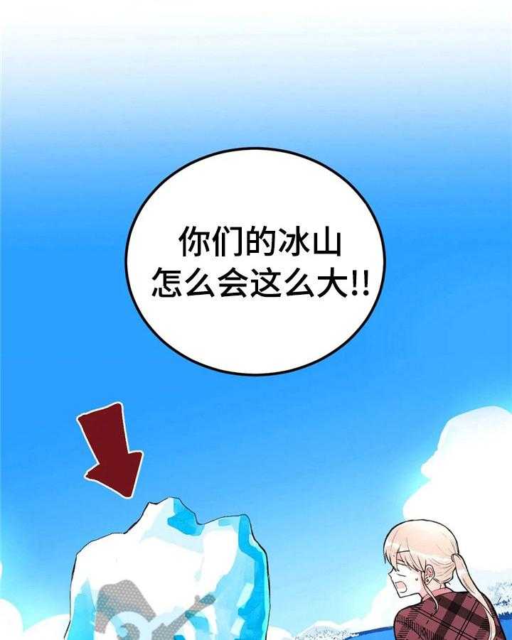 《爱的斗场》漫画最新章节第43话 43_松了口气免费下拉式在线观看章节第【26】张图片