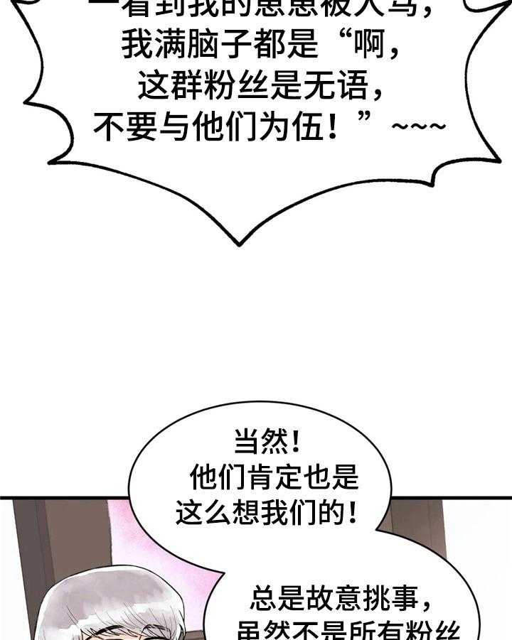 《爱的斗场》漫画最新章节第43话 43_松了口气免费下拉式在线观看章节第【30】张图片