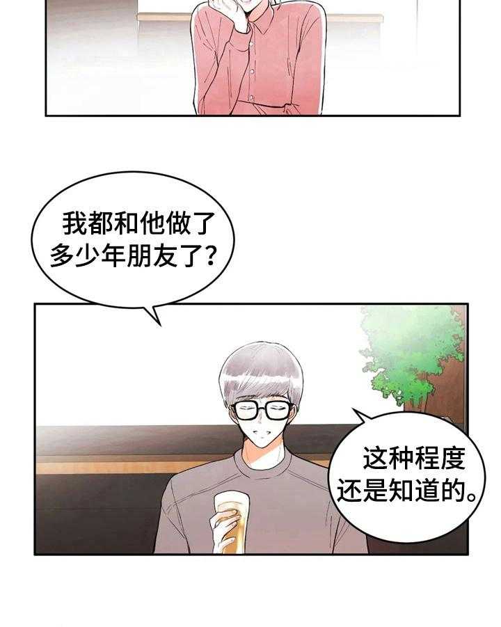 《爱的斗场》漫画最新章节第43话 43_松了口气免费下拉式在线观看章节第【12】张图片