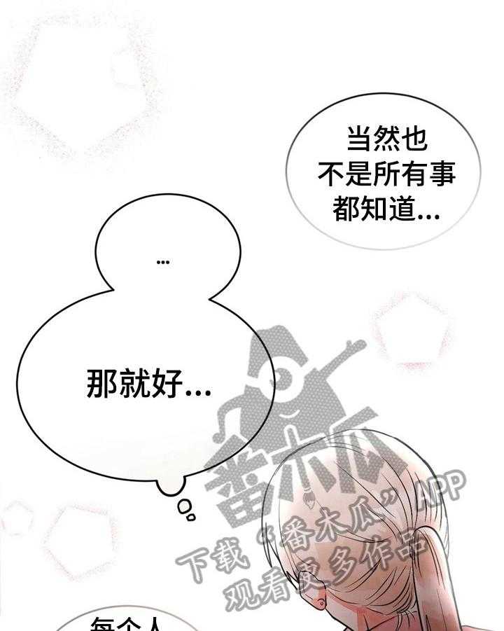 《爱的斗场》漫画最新章节第43话 43_松了口气免费下拉式在线观看章节第【11】张图片