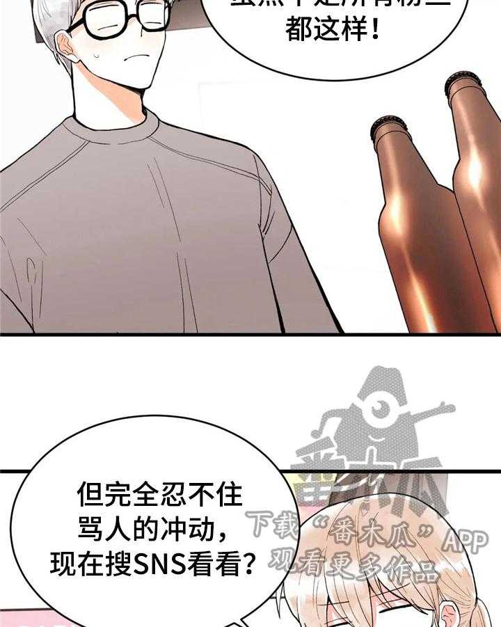 《爱的斗场》漫画最新章节第43话 43_松了口气免费下拉式在线观看章节第【29】张图片