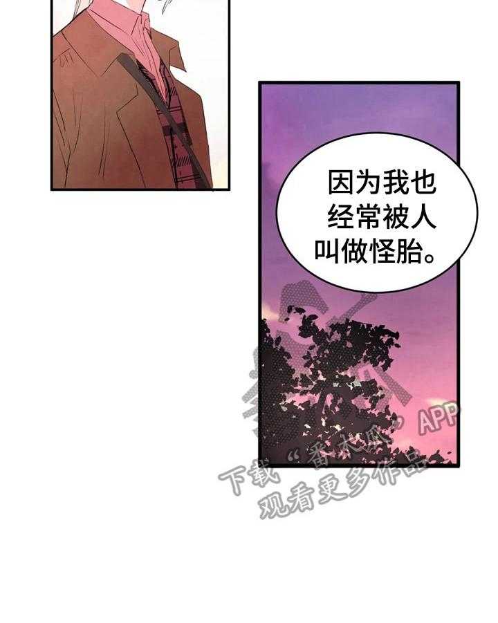 《爱的斗场》漫画最新章节第44话 44_适合做朋友免费下拉式在线观看章节第【5】张图片