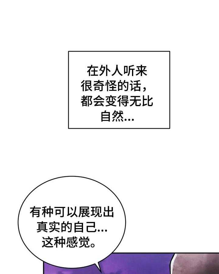 《爱的斗场》漫画最新章节第44话 44_适合做朋友免费下拉式在线观看章节第【10】张图片