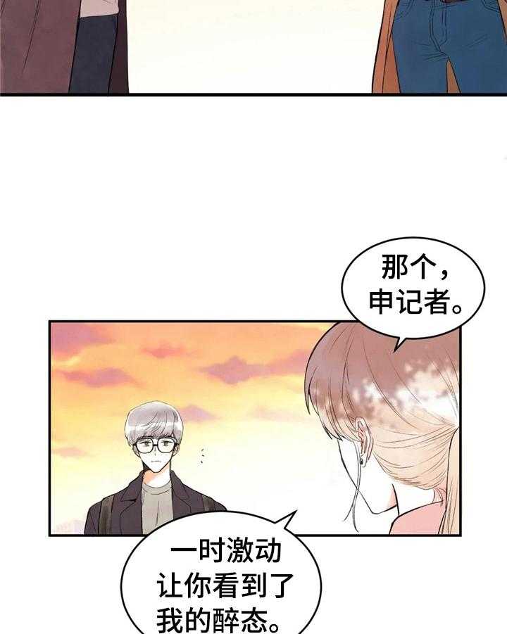 《爱的斗场》漫画最新章节第44话 44_适合做朋友免费下拉式在线观看章节第【25】张图片