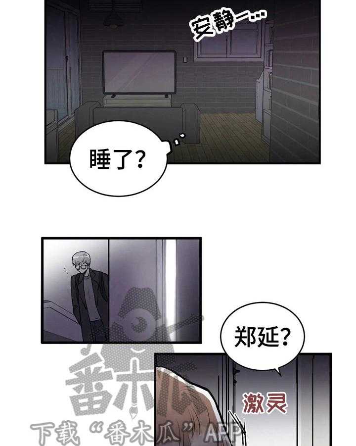 《爱的斗场》漫画最新章节第45话 45_整理免费下拉式在线观看章节第【19】张图片