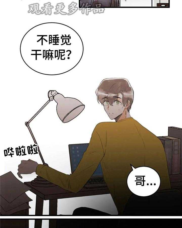 《爱的斗场》漫画最新章节第45话 45_整理免费下拉式在线观看章节第【18】张图片