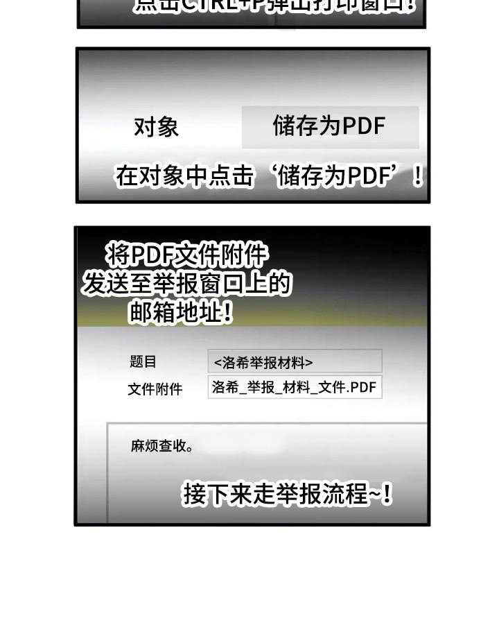 《爱的斗场》漫画最新章节第45话 45_整理免费下拉式在线观看章节第【14】张图片