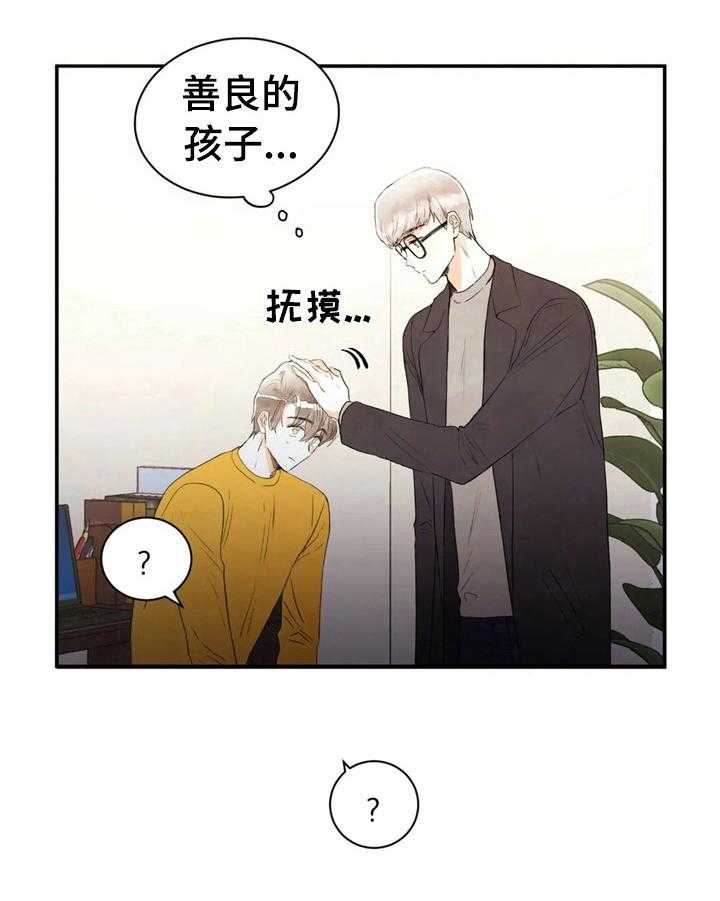 《爱的斗场》漫画最新章节第45话 45_整理免费下拉式在线观看章节第【9】张图片