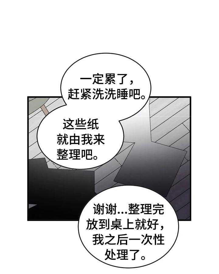 《爱的斗场》漫画最新章节第45话 45_整理免费下拉式在线观看章节第【8】张图片