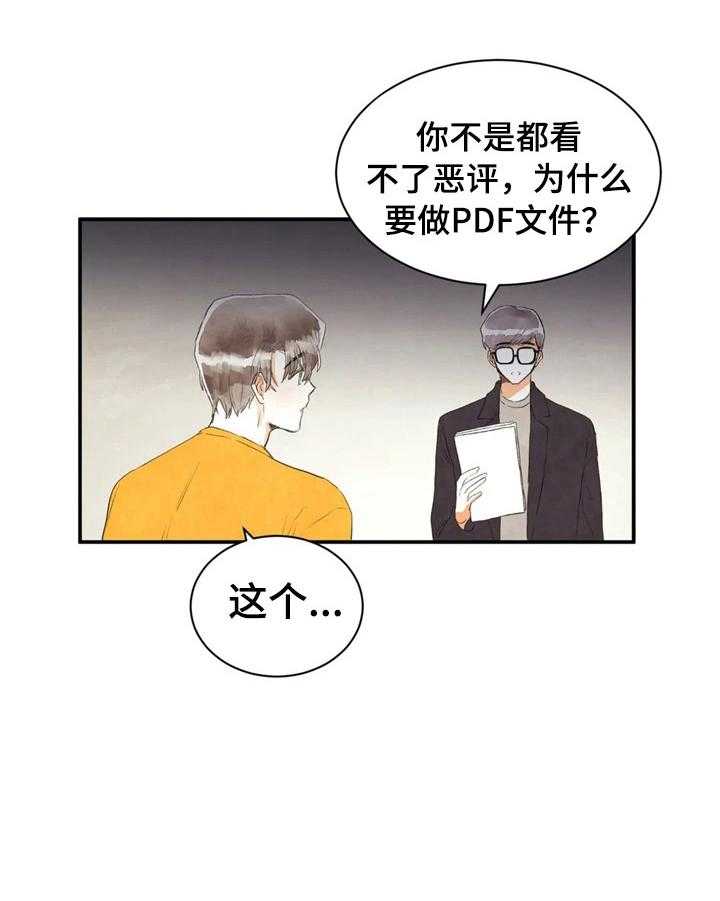 《爱的斗场》漫画最新章节第45话 45_整理免费下拉式在线观看章节第【13】张图片