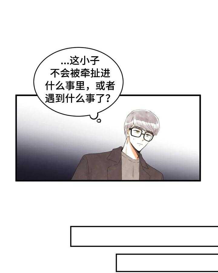 《爱的斗场》漫画最新章节第45话 45_整理免费下拉式在线观看章节第【5】张图片