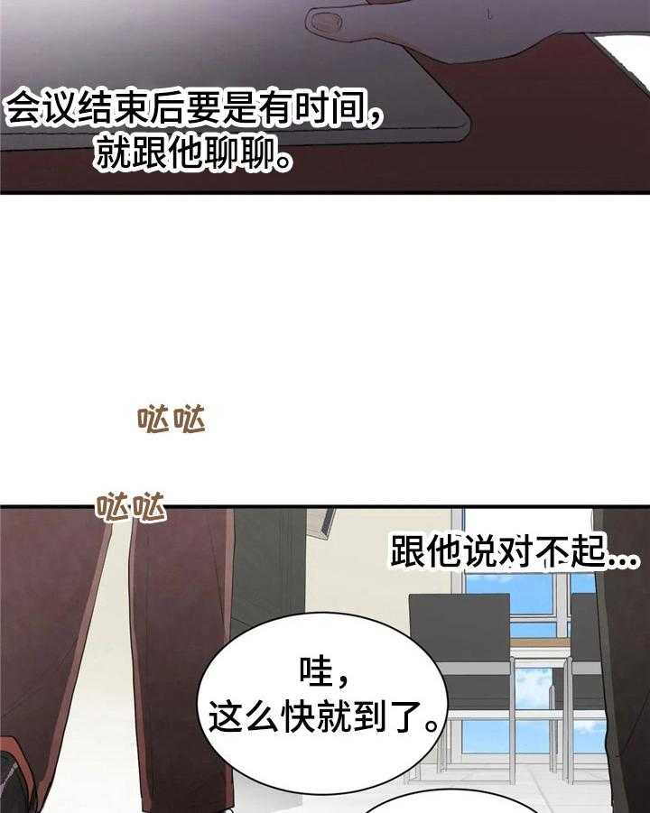 《爱的斗场》漫画最新章节第47话 47_状况免费下拉式在线观看章节第【23】张图片