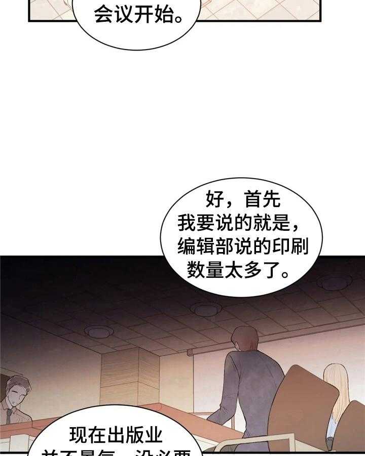 《爱的斗场》漫画最新章节第47话 47_状况免费下拉式在线观看章节第【9】张图片