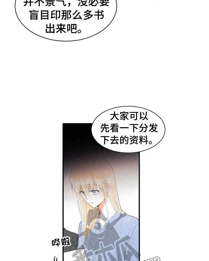 《爱的斗场》漫画最新章节第47话 47_状况免费下拉式在线观看章节第【8】张图片