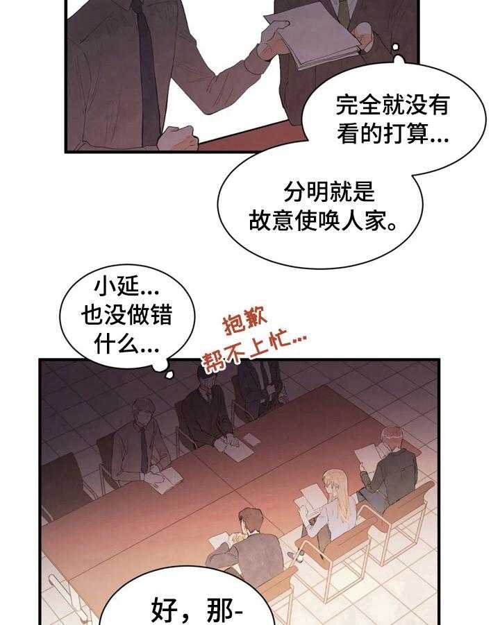 《爱的斗场》漫画最新章节第47话 47_状况免费下拉式在线观看章节第【10】张图片