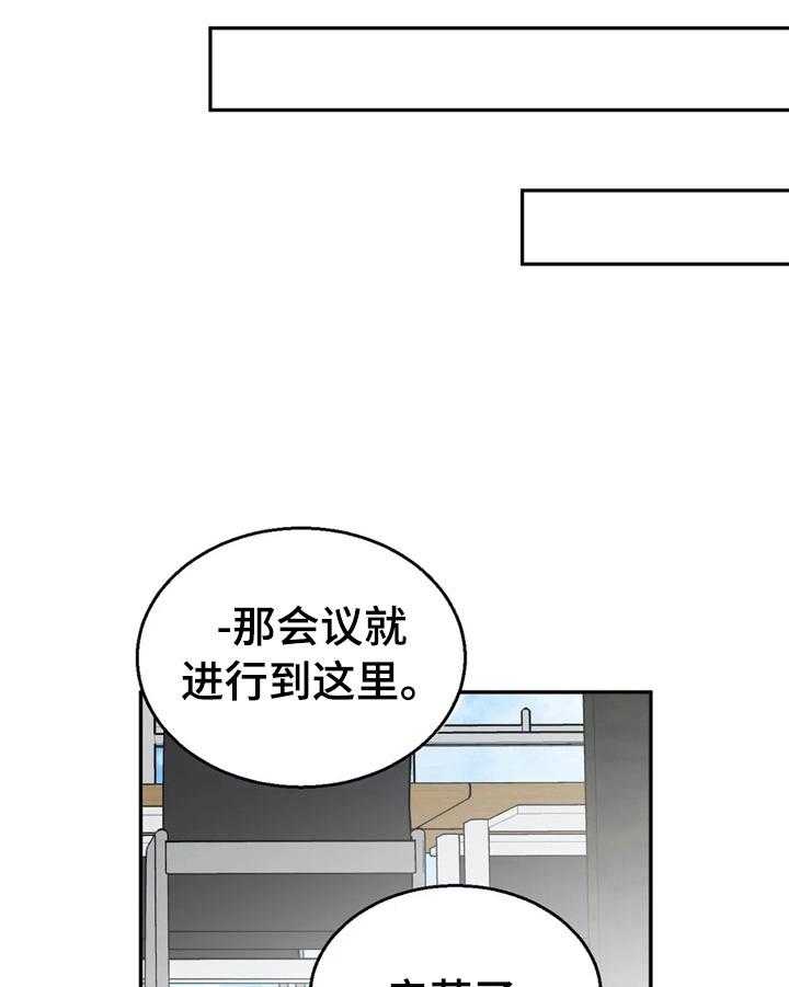 《爱的斗场》漫画最新章节第48话 48_解围免费下拉式在线观看章节第【4】张图片