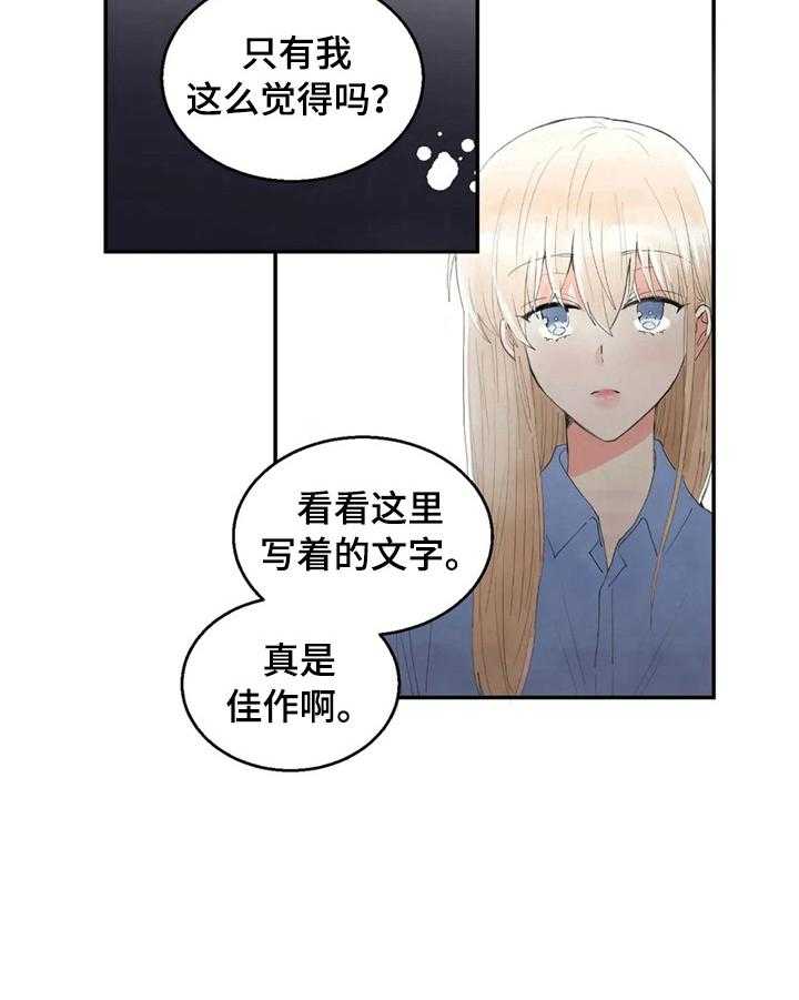 《爱的斗场》漫画最新章节第48话 48_解围免费下拉式在线观看章节第【17】张图片