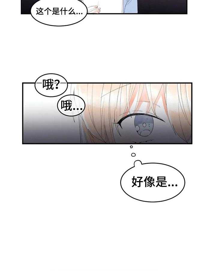 《爱的斗场》漫画最新章节第48话 48_解围免费下拉式在线观看章节第【21】张图片