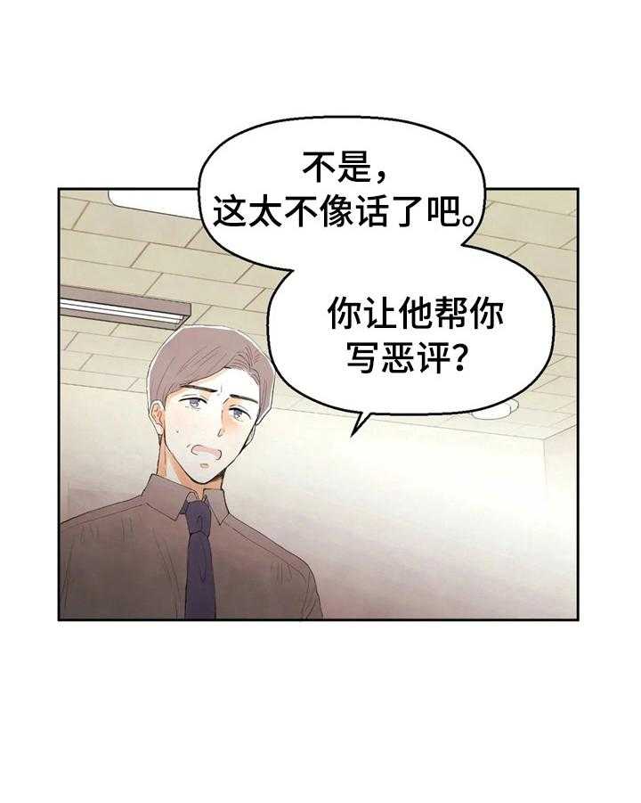 《爱的斗场》漫画最新章节第48话 48_解围免费下拉式在线观看章节第【12】张图片