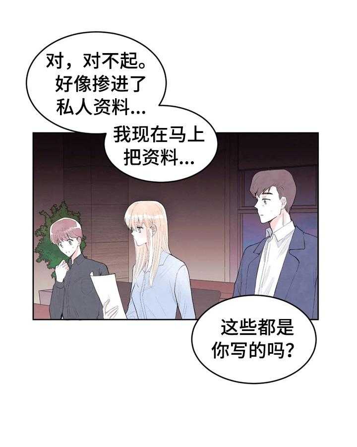 《爱的斗场》漫画最新章节第48话 48_解围免费下拉式在线观看章节第【34】张图片