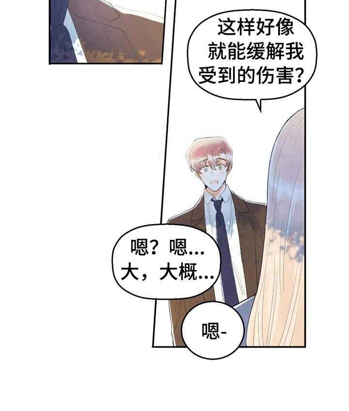 《爱的斗场》漫画最新章节第49话 49_笑容免费下拉式在线观看章节第【12】张图片