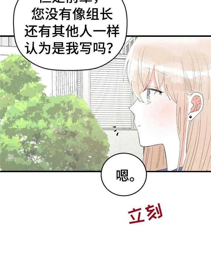 《爱的斗场》漫画最新章节第49话 49_笑容免费下拉式在线观看章节第【34】张图片