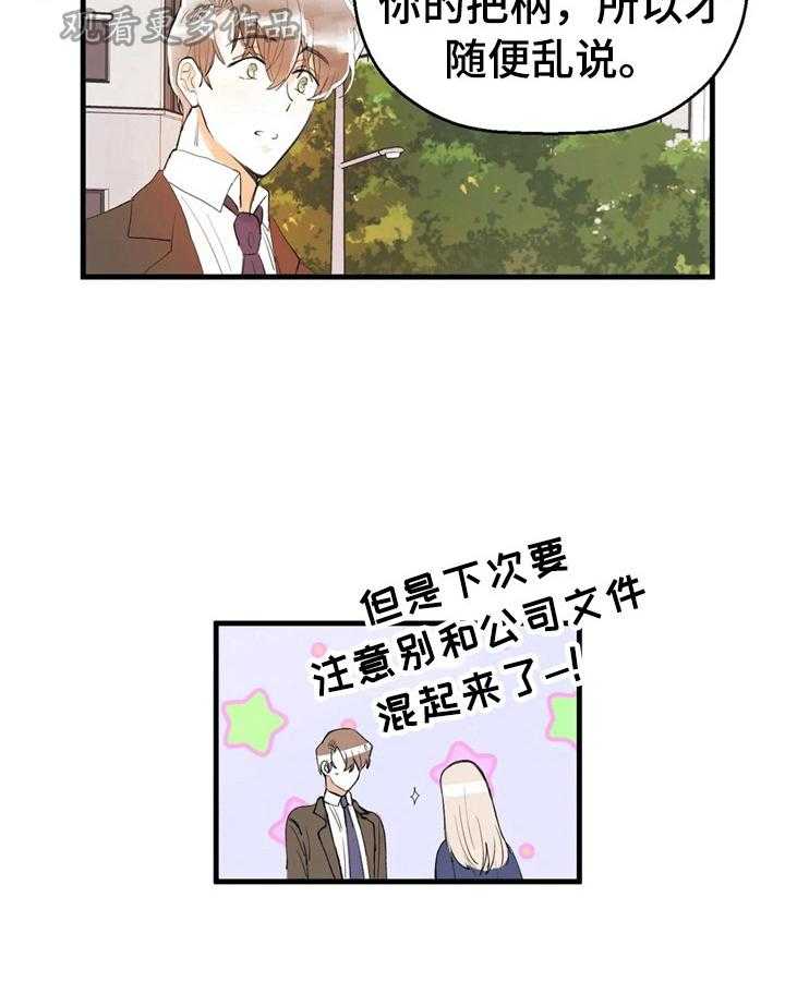 《爱的斗场》漫画最新章节第49话 49_笑容免费下拉式在线观看章节第【31】张图片