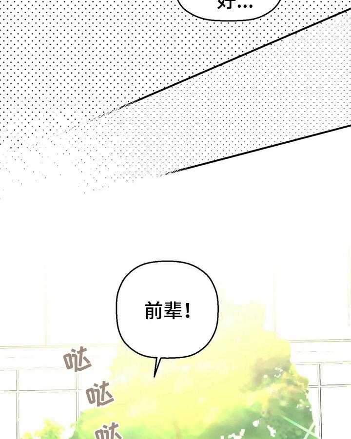 《爱的斗场》漫画最新章节第49话 49_笑容免费下拉式在线观看章节第【39】张图片