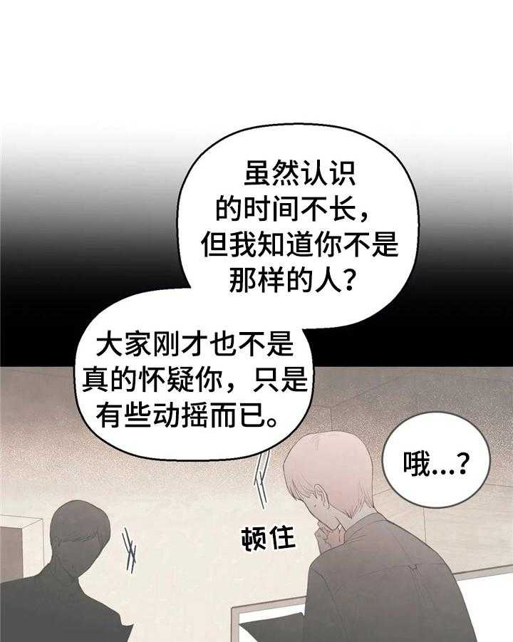 《爱的斗场》漫画最新章节第49话 49_笑容免费下拉式在线观看章节第【33】张图片