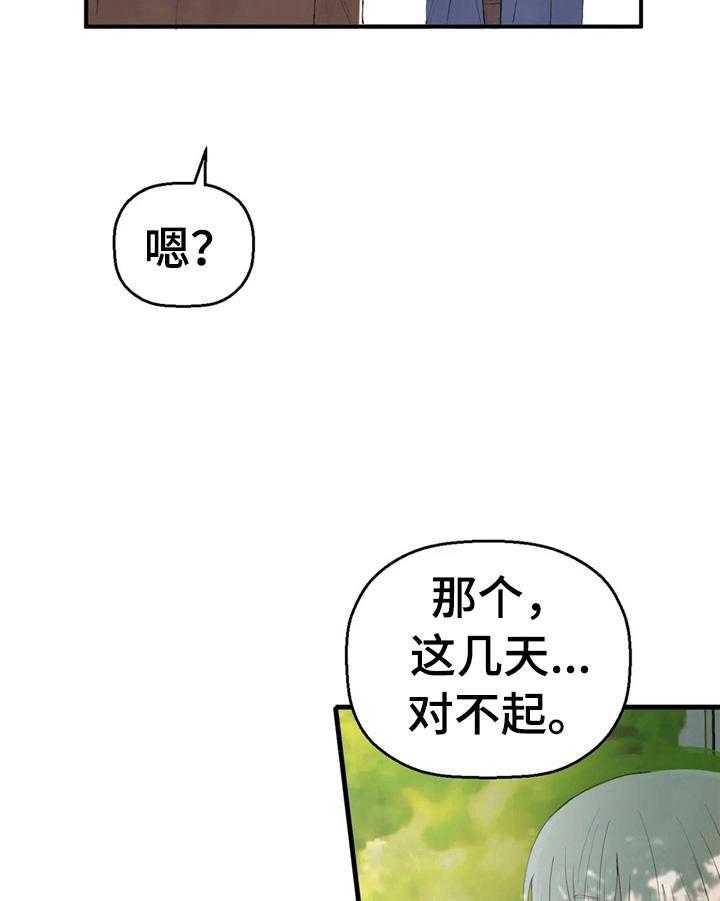 《爱的斗场》漫画最新章节第49话 49_笑容免费下拉式在线观看章节第【26】张图片