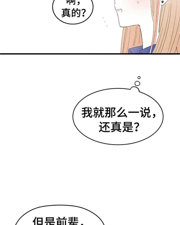 《爱的斗场》漫画最新章节第49话 49_笑容免费下拉式在线观看章节第【35】张图片